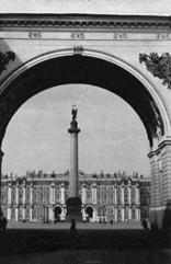 Зимний дворец (вид через арку главного штаба